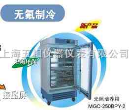 mgc-350bp-2育苗试验箱
