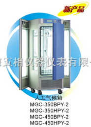 mgc-350hpy-2种子发芽箱