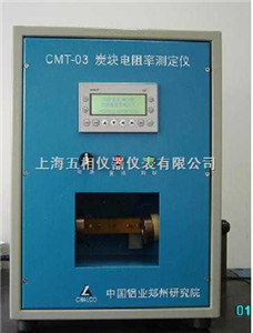 cmt-03炭块电阻率测定仪