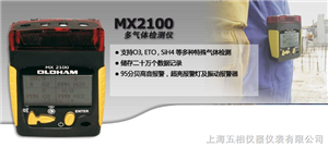 mx2100气体检测仪